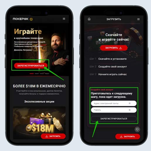 Приложение PokerOK